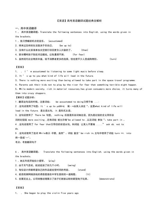 北京2013英语高考完形翻译的相关图片
