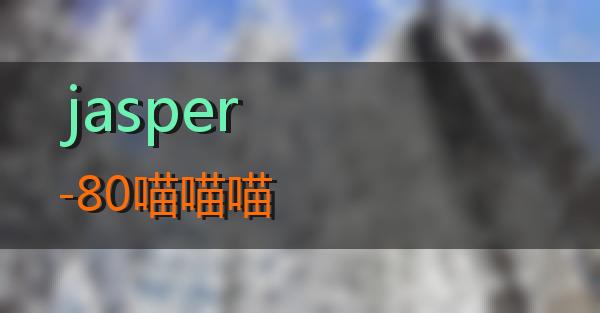 jasper-80的相关图片